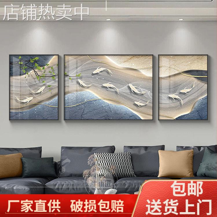 九鱼图客厅装饰画现代轻奢沙发背景墙挂画简约大气高级感三联壁画图片