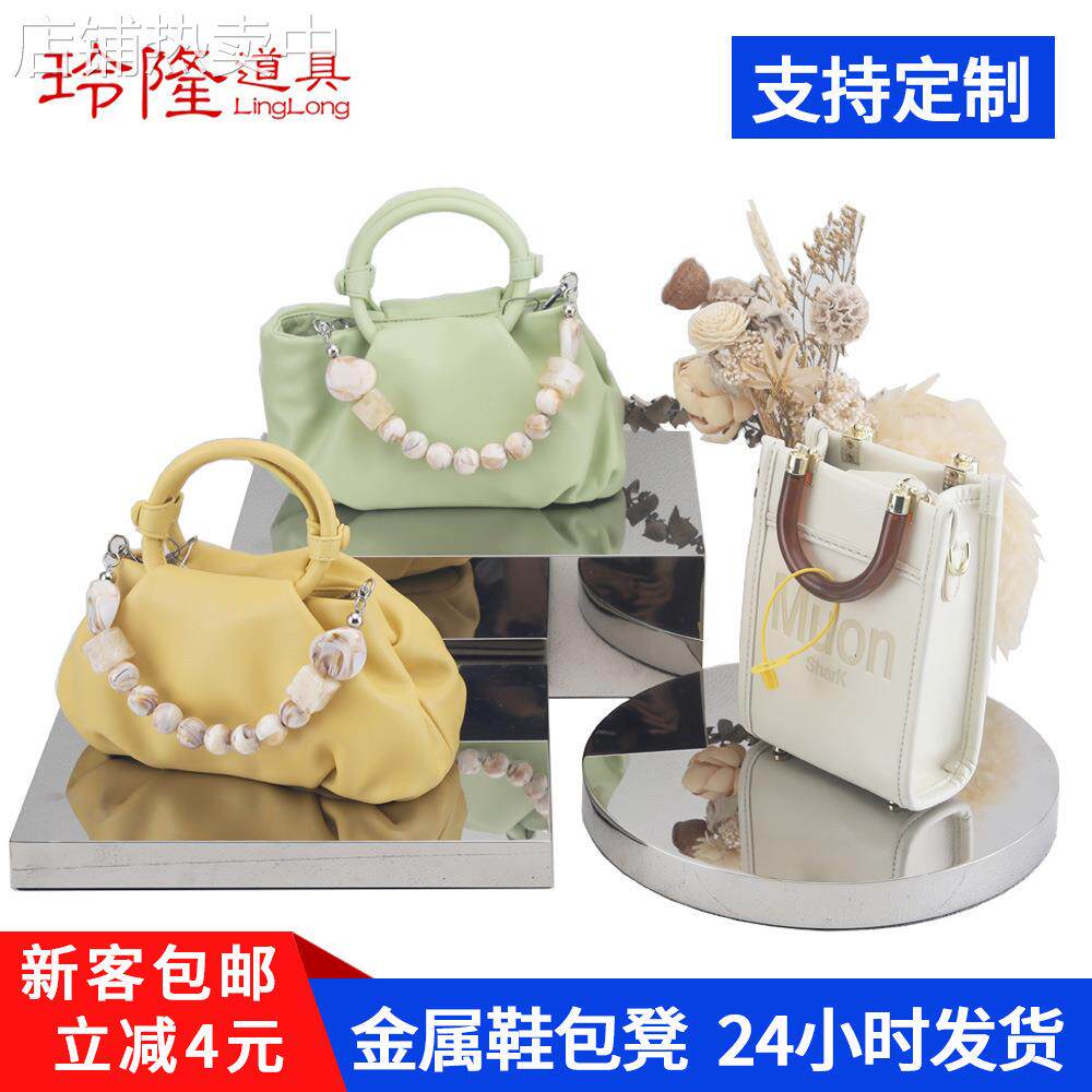 不锈钢鞋包凳鞋托展示架金属一体高端饰品展示架高级感陈列道具