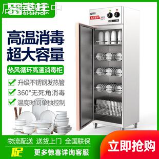 圣托热风循环高温消毒柜立式 商用不锈钢快餐盘消毒碗柜RTP500