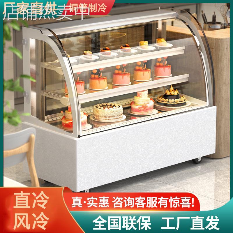 冷藏展示柜商用水果西点寿司小型立式风冷保鲜冰柜蛋糕柜冷藏柜