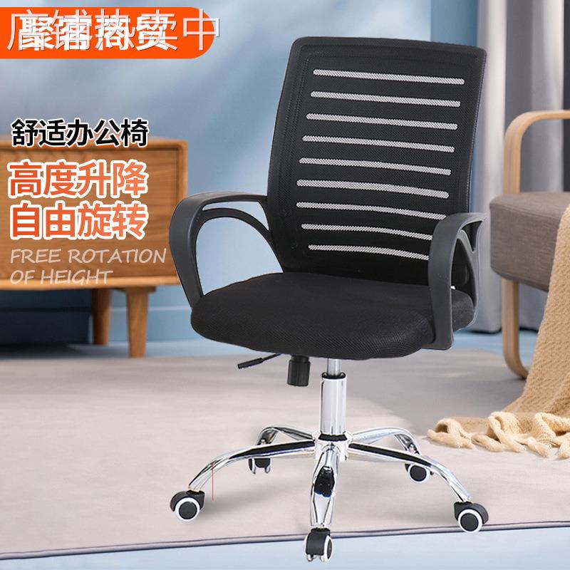 办公椅排骨椅舒适久坐学生宿舍旋转椅万向轮靠背护腰电脑椅