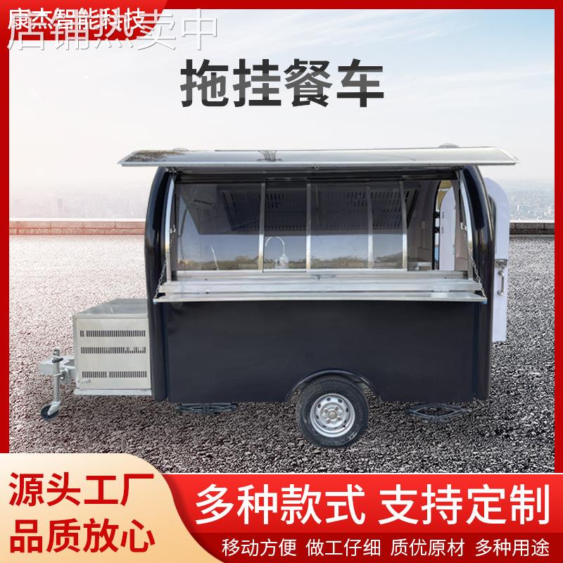 源头工厂拖挂式餐车汉堡小吃餐车商业移动多功能奶茶车商用可移动