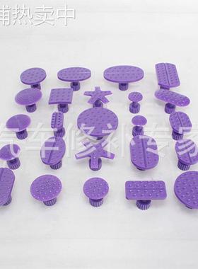 免喷漆车身凹痕修复 紫色胶钉24件套装similar Atlas Titan Tabs