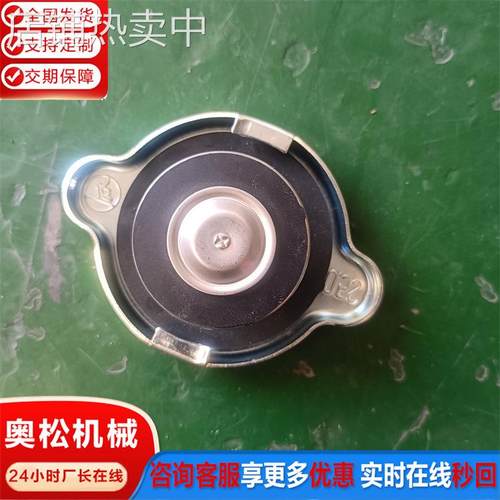 挖掘机pc200-7/8水箱盖推土机全车配件原厂散热器盖