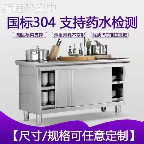 不锈钢拉门工作台打荷台操作台酒饭店厨房家用橱柜奶茶店设备商用