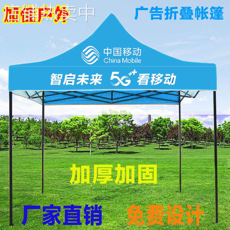 3*3米折叠遮阳篷可印刷展览帐篷 四角篷摆摊遮阳帐篷伞广告折叠帐