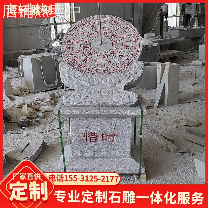 石雕日晷汉白玉时钟学校操场日冕广场赤道式圭表古代计时器石钟