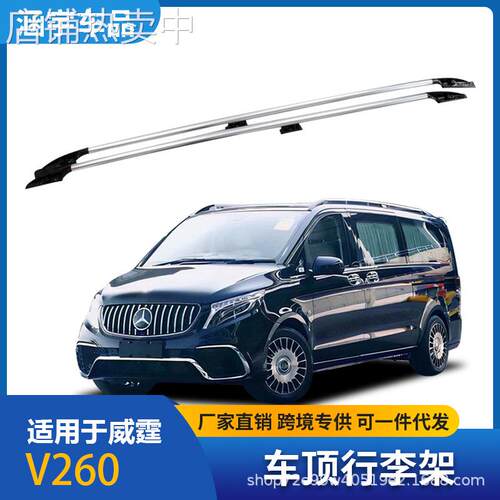 涵宇品牌适用于 威霆、V260、V260L行李架铝合金锁螺丝汽车车顶架