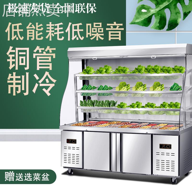 麻辣烫柜保鲜冷藏柜 商用保鲜立式展示柜冷柜 火锅水果串串点菜柜