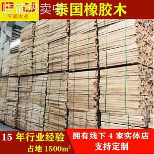 工厂直供泰国橡胶木木方家具木板实木拼板餐台椅厂全国木方