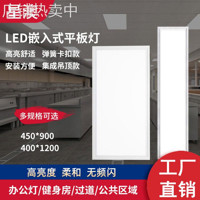 集成吊顶灯450x900x1200led蜂窝大板45x90铝扣嵌入式led大板灯薄