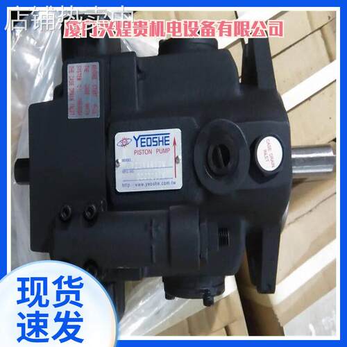 台湾YEOSHE油升叶片泵V42A1R10X