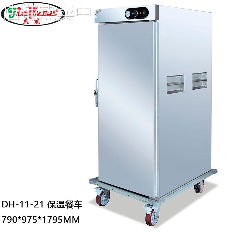 杰冠DH-11-21移动保温餐车11层大容量热风循环宴会餐车保温箱