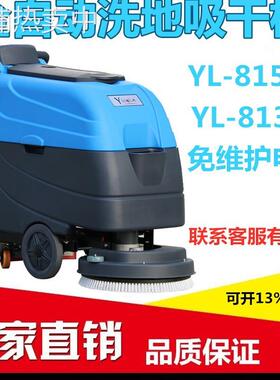 厂家直批盈乐YL-815B全自动洗地机盈杰电线式洗地机YL815B洗地机