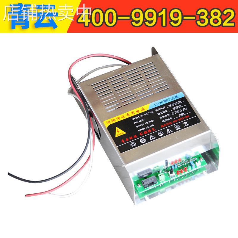 高低压无烟烧烤车净化器一体烟罩专用恒压电源300/200/500瓦600瓦