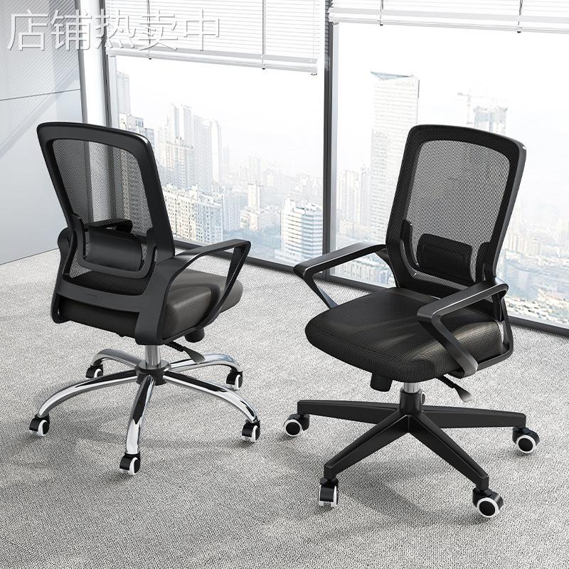 办公椅舒适久坐电脑椅家用椅子办公室座椅转椅工作椅会议椅职员椅
