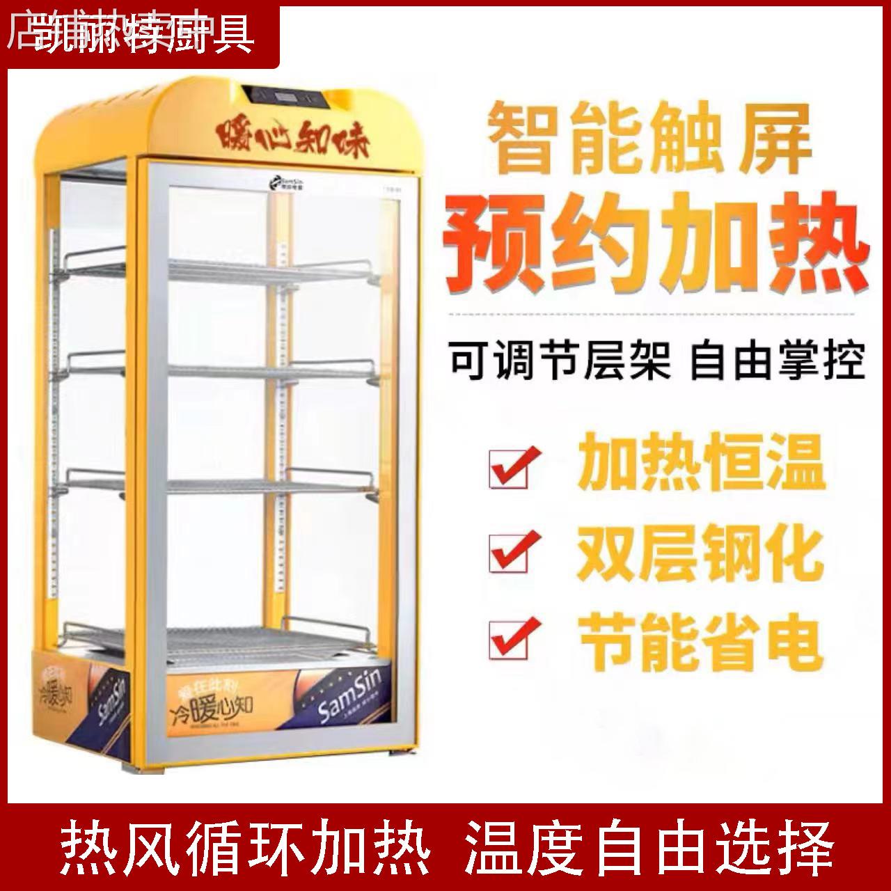 饮料加热柜商用热饮展示柜牛奶保温加热箱学生奶超市便利店热饮柜