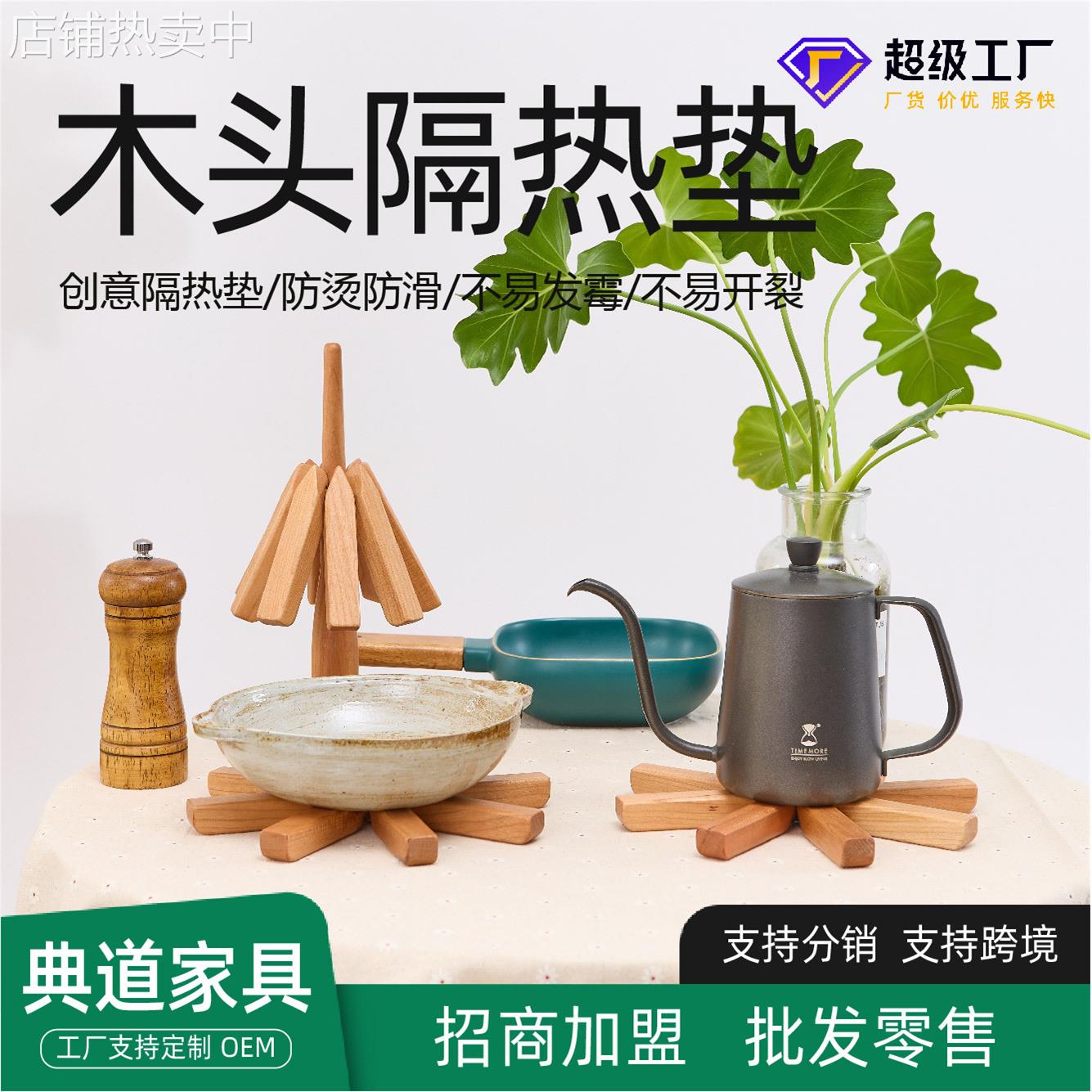 树形隔热垫实木餐垫黑胡桃木木质杯垫家用防烫餐桌摆件隔热垫