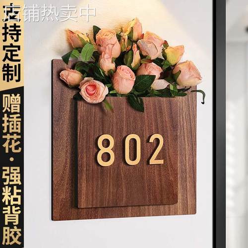 门牌号码牌高级感插花创意入户门牌回家仪式感住宅新房温馨房号牌