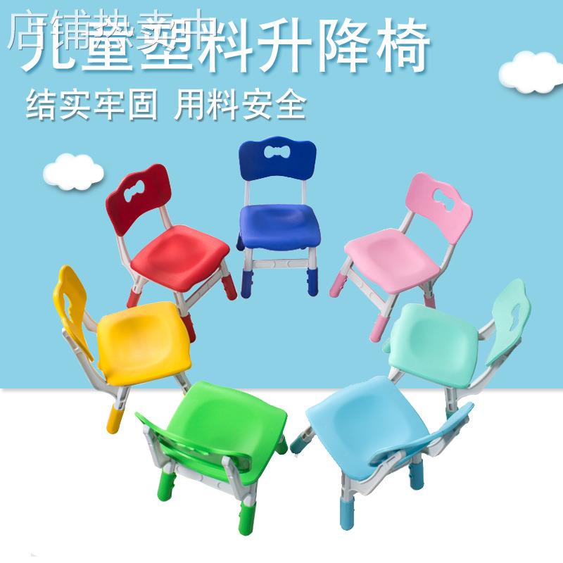 儿童椅子餐座椅幼儿园塑料靠背椅宝宝可升降椅室内家用小凳子