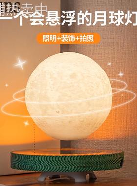 新品磁悬浮月球灯小夜灯台灯生日礼物卧室装饰创意摆件送情人朋友
