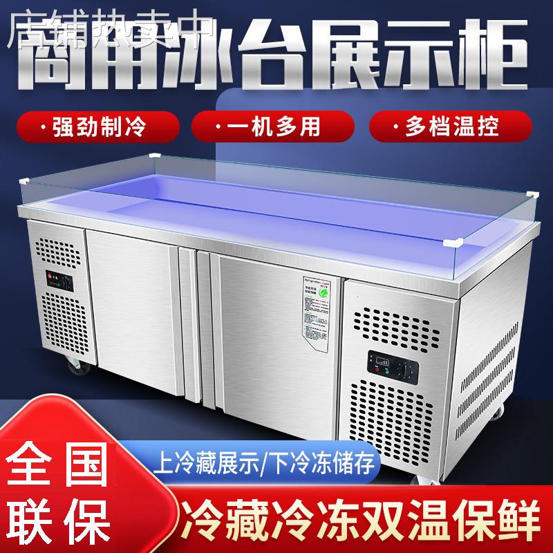 海鲜冰台冷藏展示柜商用超市不锈钢冰鲜台卧式点菜柜冷冻柜保鲜柜
