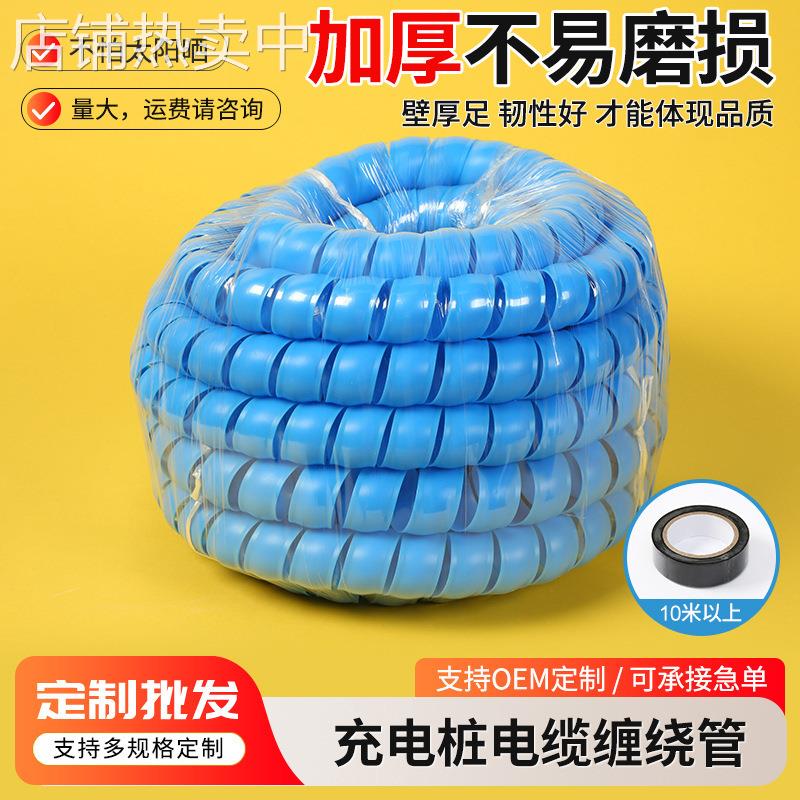 现货螺旋保护套煤矿用充电桩套管电线保护套工程机械液压油管护套