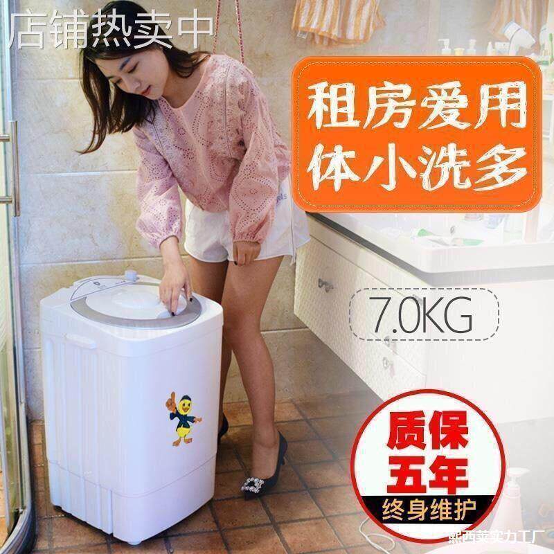 微型宿舍租房缸半自动7KG洗衣机自动波轮迷你家用5桶洗衣3小