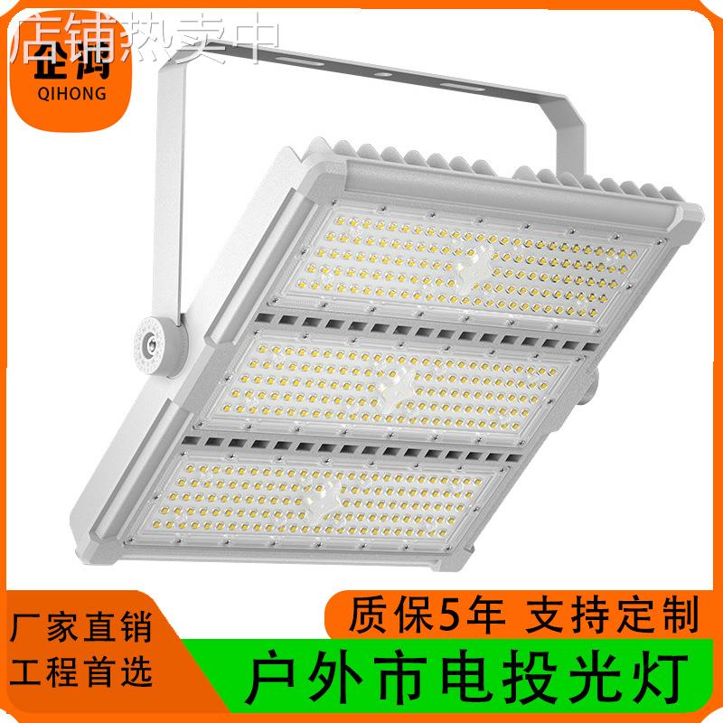 户外大功率led模组隧道灯广场投光投射高杆灯200w体育馆照明灯具