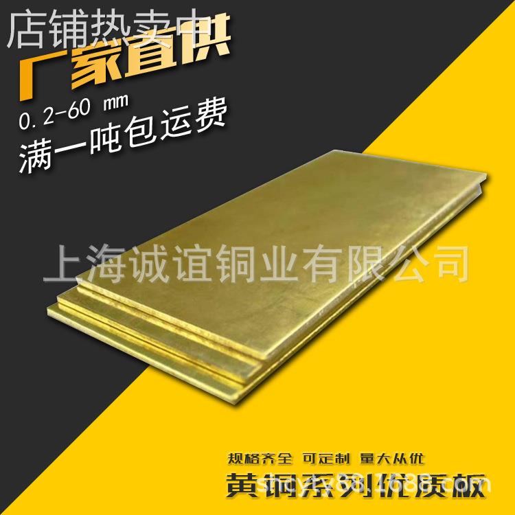 诚谊直供 H85黄铜板 C2300黄铜板 易加工耐腐蚀雕刻装饰黄铜板