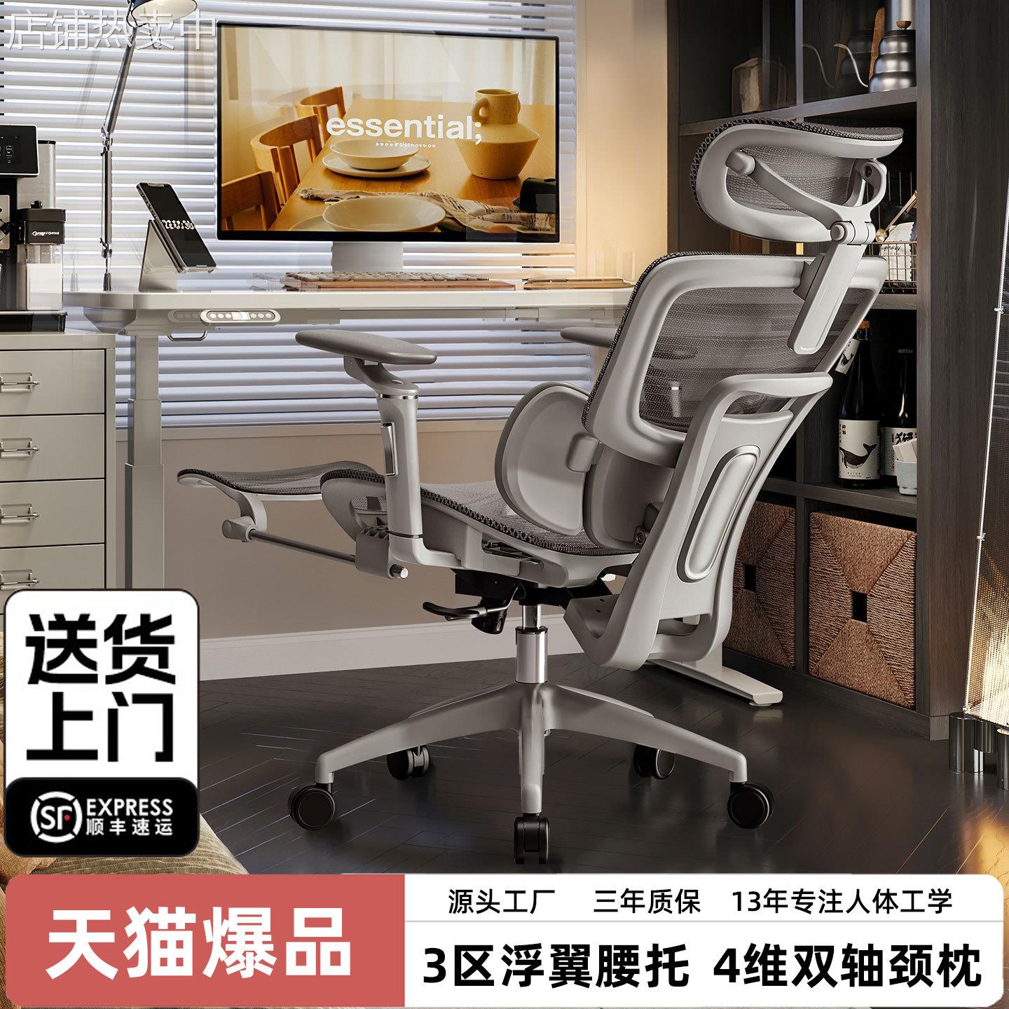 人体工学椅子办公椅可躺久坐不累电脑椅护腰靠背旋转椅子电竞椅子