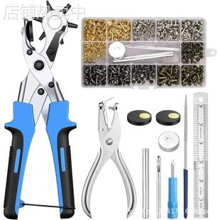 供跨境皮革打孔工具皮带多孔尺寸打孔器套件加铆钉组合工具套装