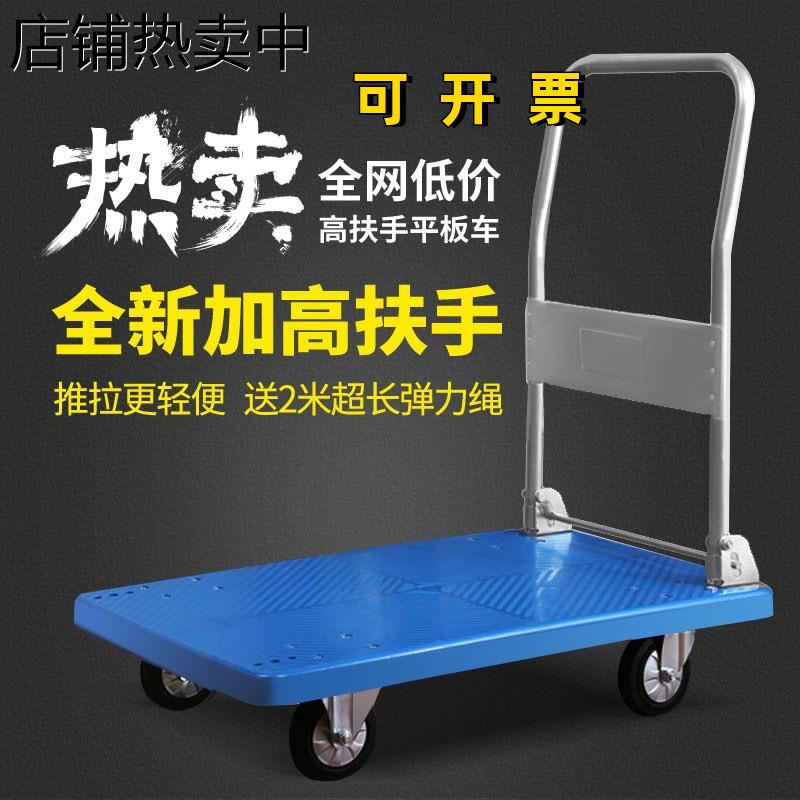 静音平板车折叠加高手推车拉货推车货搬运车家用小货车手拉车拖车