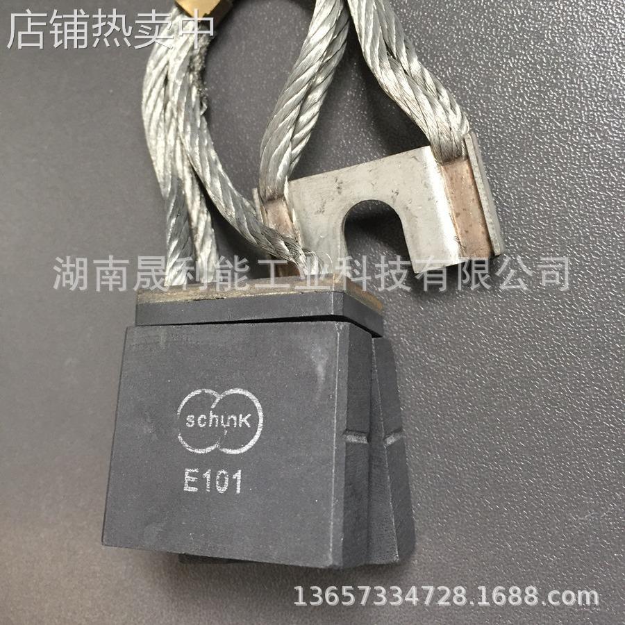 崇德Schunk 直流电机碳刷 E101 2(12.5*32*60) 电刷 E101X