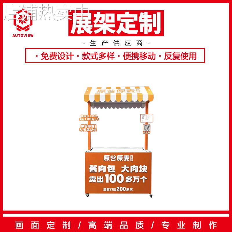 美容院商场门口摊位架氛围装饰花车定步行街化妆品售卖台小推车