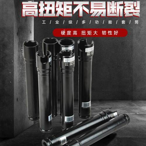 套筒木工架子工专用加长加厚套筒巧助理电动扳手专用加长套筒套头