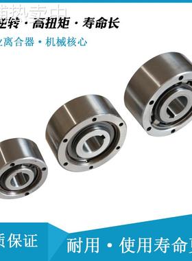 滚柱式单向离合器AA55 AA60 AA70给料离合器用于石化机械、