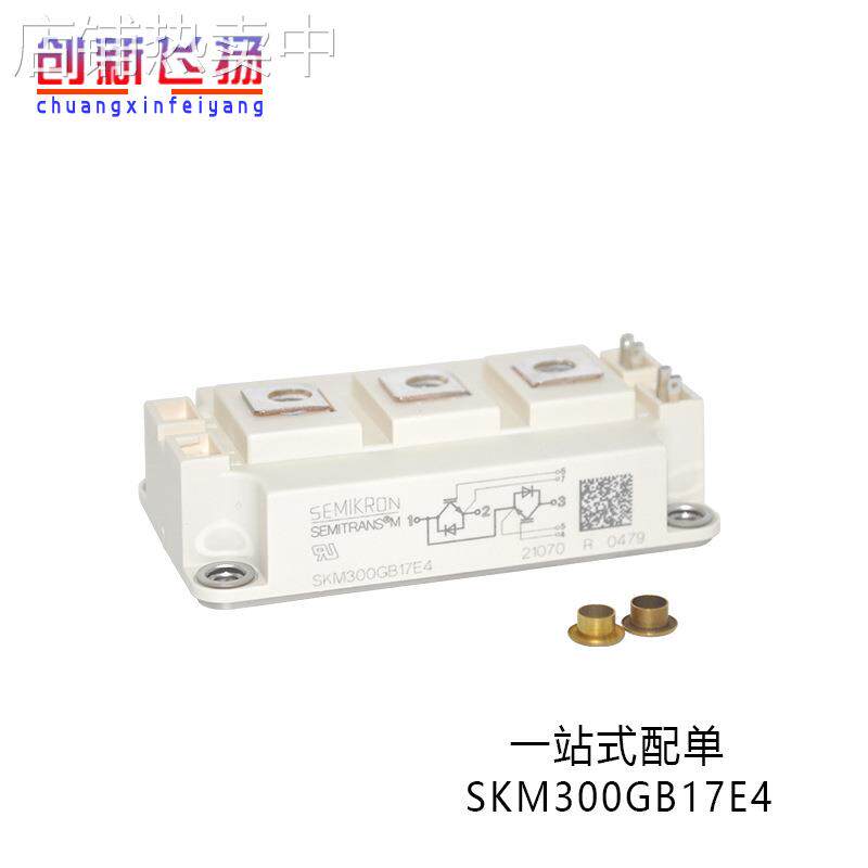 SKM300GB176D现货库存电源功率模块IGBT全新原装电子元器件
