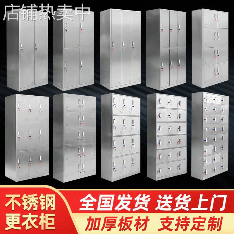 不锈钢衣柜304不锈钢更衣柜浴室柜 201员工宿舍储物柜鞋柜
