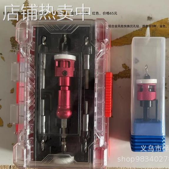 跨境木工位四刃沉孔钻头合金头锥孔钻可调节深度阶梯钻隐藏螺丝沉