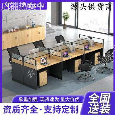 工位办公桌简约现代员工位职员卡座屏风卡位办公室桌椅组合四人位