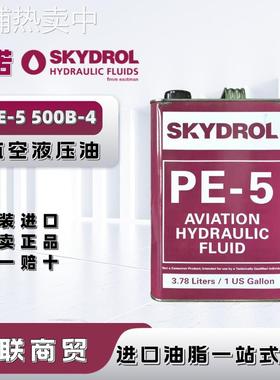 首诺Skydrol PE-5 500B-4V型磷酸酯航空阻燃液压油AS1241执行标准