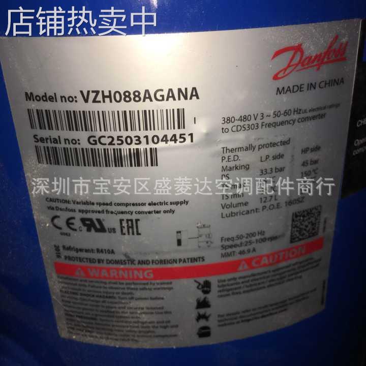 适用于 VSH117AJANB VZH088AJANA 丹佛斯变频空调制冷设备压缩机