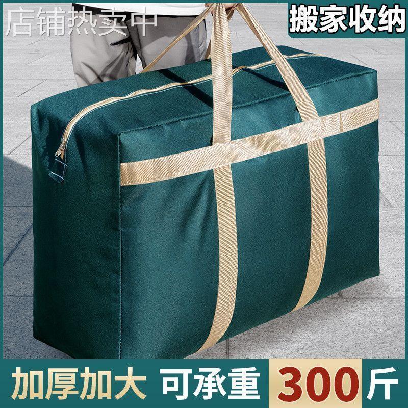 大容量搬家袋被子衣物收纳袋行李袋旅行打包袋带防尘手提袋子包邮