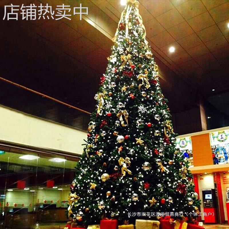 大型圣诞树3/4/5/6/7/8米套餐商场酒店广场户外框架发光装饰摆件