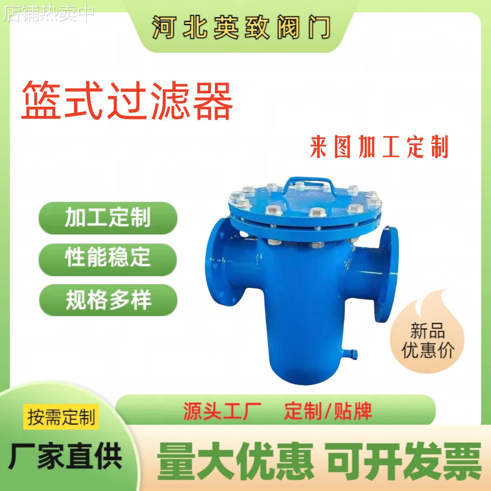 自动碳钢篮式过滤器快开式管道提篮式厂家农用过滤设备精密滤芯