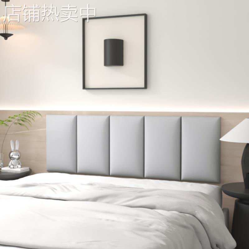 酒店无床头软包板靠背垫贴墙防撞软包一米五八宾馆榻榻米墙围自粘