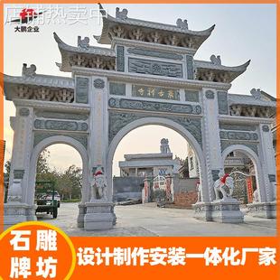 免费上门测量 祠堂石牌坊厂家 造型 一石三门式 大鹏 青石牌楼