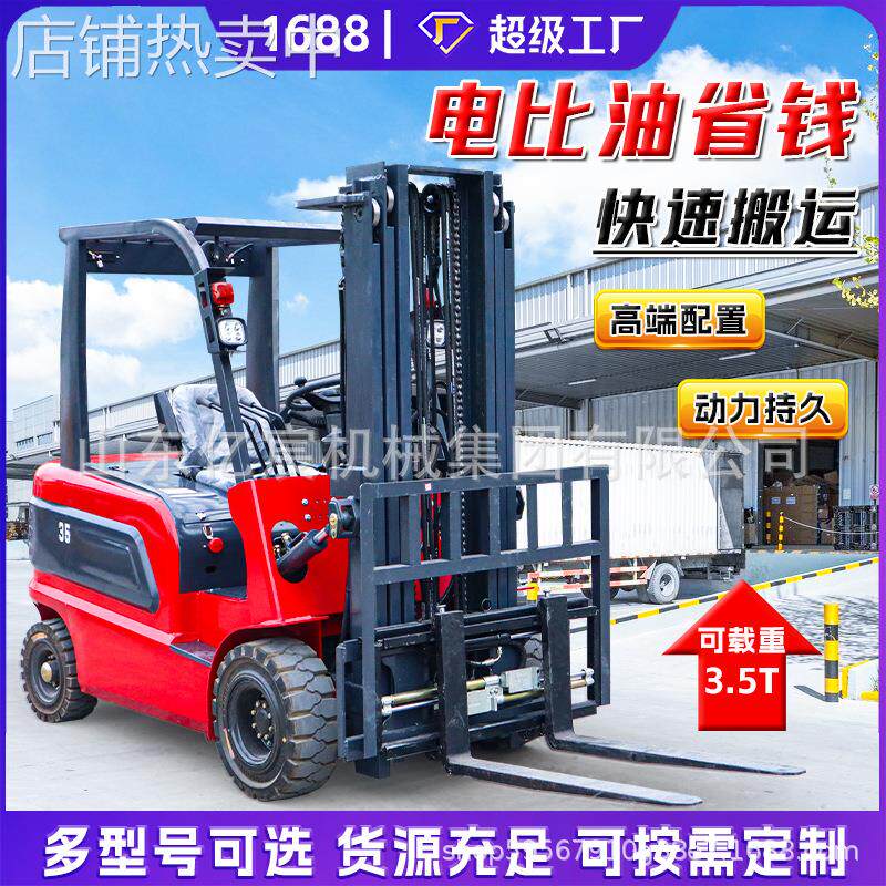 小型电动叉车1吨2吨3吨叉车四轮座驾式液压堆高装卸搬运叉车电动