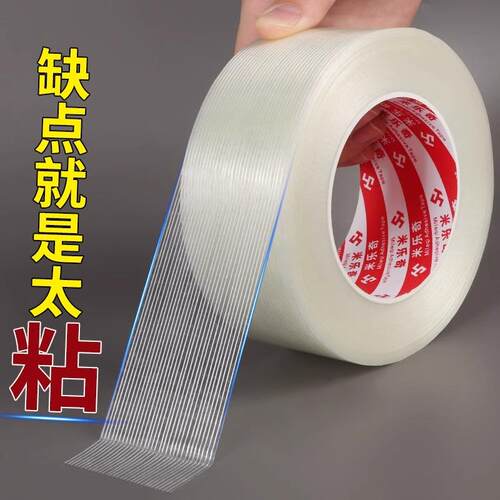 电动车锂电池捆绑固定专用纤维胶带抗拉扯隔板大电流组装配件辅料